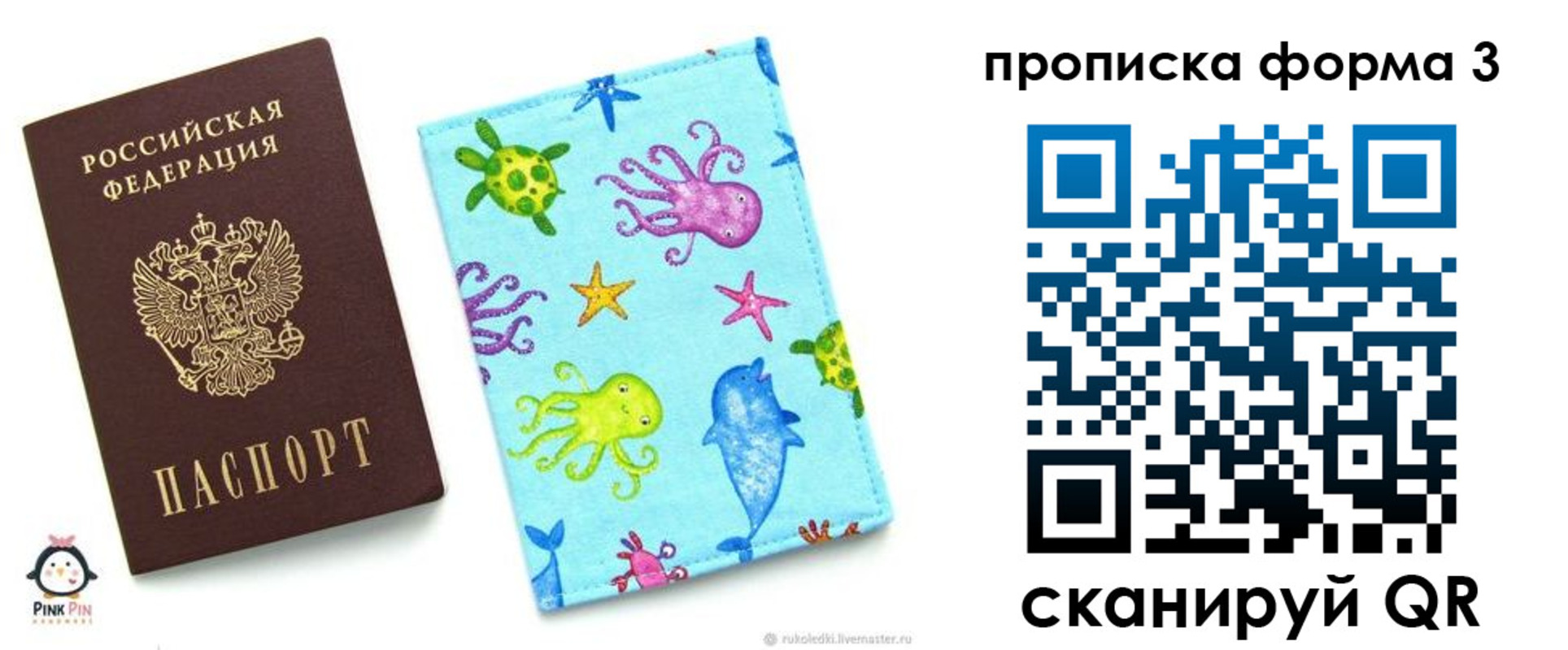 прописка поиск в Саяногорске