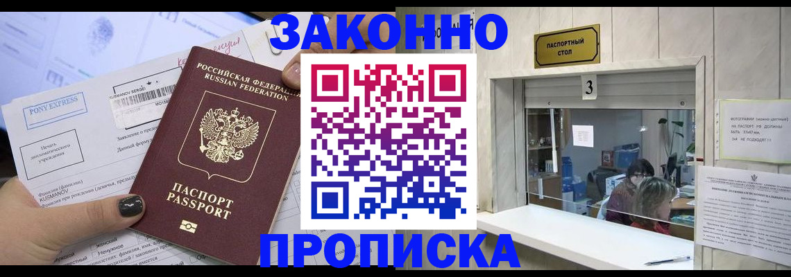 регистрация в Саяногорске