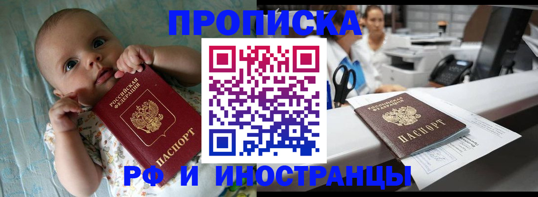 прописка поиск в Саяногорске