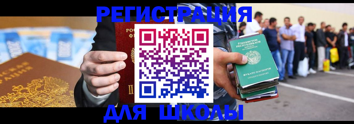 временная регистрация гарантия в Саяногорске