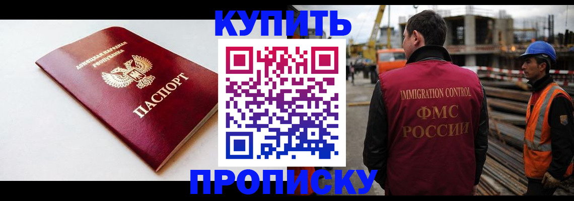 временная регистрация недорого в Саяногорске