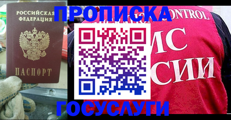 временная регистрация гарантия в Саяногорске