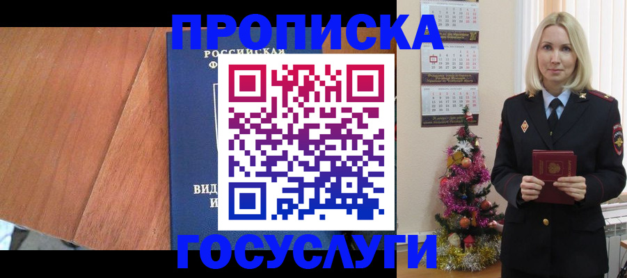 временная регистрация адрес в Саяногорске